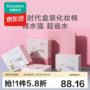 全棉时代100%棉全棉一次性洗脸巾棉柔巾毛巾组合干湿两用洁面巾化妆棉卸妆 常规款 4卷 盒