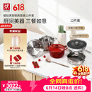 双立人（ZWILLING）锅具套装纯钛炒锅不锈钢蒸锅汤锅蒸笼煎锅除菌刀具锅铲烹饪锅具厨具12件套