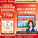 科大讯飞旗舰AI学习机T90 Lite 13.2英寸纳米类纸超清护眼屏 1对1精准学 小飞AI学伴 BBC原版动画 8+512G 