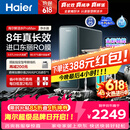 海尔（Haier）家用净水器鲜活水promax1200G8年真长效厨房专用台下反渗透抑菌滤芯净水机过滤母婴直饮自来水R889
