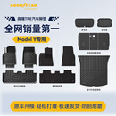 固特异高边注塑TPE汽车脚垫适用于特斯拉焕新Model Y换新内饰配件套装 【实用刚需】焕新Y高边TPE脚垫+黛尼斯12件套