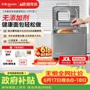 东菱（Donlim）【价保618】面包机全自动家用和面机 可预约 智能双撒 高成功率面包机和面机冰淇淋机DL-4705灰色