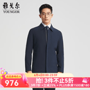 雅戈尔（YOUNGOR）风衣男翻领单风衣隐格高品质复合面料压胶工艺挺括2025商场同款 藏青YYDF410185FFA L 175/96A （推荐130-150斤）