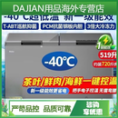 海尔（Haier）（Haier）冰柜商用冷冻柜300/429/519L超大容量家用冷藏冷冻柜减霜冷柜 -40速冻【六面制冷/电子温控/8 519升