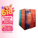 【包邮】浪潮之巅 文明之光 数学之美 硅谷之谜 计算之魂（套装共9册）吴军博士亲签版京东独家 异步图书出品