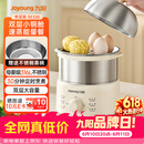 九阳（Joyoung）蒸蛋器 煮蛋器 定时 自动断电安心用 小型316L不锈钢多功能 双层蒸煮鸡蛋早餐神器ZD14-GE330