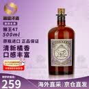 猴王47 Monkey47 洋酒黑森林干金酒 风味配制酒 原瓶进口酒 裸瓶-猴王47金酒 500mL