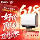 海尔麦浪无镁棒BK5PLUS电热水器60升 国家补贴双胆扁桶 小蓝瓶富锶净肤洗家用3300W速热节能上门安装