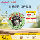 伯特小蜜蜂（Burt's Bees）紫草膏17g 舒缓修护蚊虫叮咬泛红肌肤 天然植萃滋润清凉便携装