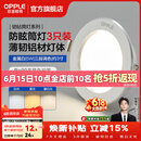 欧普照明（OPPLE）3只装三档调色led全铝筒灯超薄筒灯客厅吊顶天花灯过道嵌入式洞灯 【高显防眩-铝材】5W/调色/白【3只】