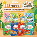 暑期阅读推荐【共8册】我的超级专注力训练大书创意涂鸦大绘本适合3-8岁孩子专注力思维脑力训练益智游戏玩具全脑开发儿童课外阅读书籍男女孩生日礼物早教启蒙绘本捉迷藏找不同