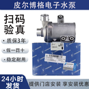 皮尔博格（Pierburg）电子水泵适用宝马1系2系3系4系5系7系X1X2X3X5X6 320 525 N20发动机（低功率）改进型