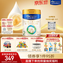 美素佳儿（Friso）皇家较大婴儿配方奶粉 2段（6-12个月）800克 乳铁蛋白 新国标