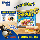 世棒（SPAM）午餐肉罐头清淡口味340g 早餐火锅烧烤香锅 泡面伴侣户外露营即食