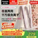 松下（Panasonic）奶油棒2.0直板夹负离子不伤发自动卷烫发棒女士夹板刘海生日礼物EH-HV32