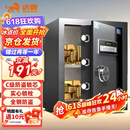 虎牌保险柜家用小型电子密码办公财务专用保险箱全钢小型文件柜床头保管柜 京毅系列 45cm 黑色