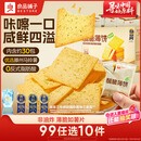 良品铺子酥脆薄饼海苔味300g薄脆饼干海苔饼干儿童零食独立小包装休闲零食