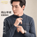 MAXHEAL鄂尔多斯产100%纯羊绒衫男士秋冬款加厚保暖半高圆领羊绒套头毛衣 奢侈品男装【灰绿】 XL 【礼盒包装】 【推荐130一155斤】