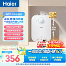 海尔国家补贴6.6升小厨宝电热水器EC6.6FA 一级能效京东自营 2200W速热 家用厨房台下小型储水式热水宝