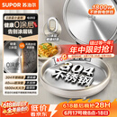 苏泊尔（SUPOR）电饼铛 0涂层304不锈钢 电饼档家用 煎饼锅烤肉锅 烙饼锅早餐机煎烤机 40mm加深 JJ30A830