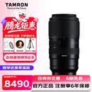 腾龙（Tamron）A067 50-400mm F/4.5-6.3 Di III VC VXD全画幅超远摄变焦防抖人像演唱会打鸟相机镜头 50400 尼康Z卡口 豪华滤镜套装【6期免息+滤镜8件套+收纳包+洁具】