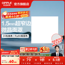 欧普照明铝扣板灯集成吊顶面板灯led厨卫灯天花板格栅平板灯嵌入式平板灯 锦悦极窄边Ra80【30*30 | 24瓦】 三年质保