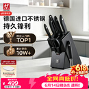 双立人（ZWILLING）Point S银点厨房刀具套装刀具全套刀具菜刀家用厨具砍骨刀水果刀削皮刀剪刀8件套