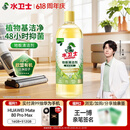 水卫士地板清洁剂1kg*1瓶 婴宠家庭适用 瓷砖清洁剂拖地专用 扫地机去污