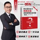 新增值税法  新征管形势下税务合规高危疑难实战问题精选  朱伟强 杨兆棋 新征管形势下税务合规高危疑难实战问题