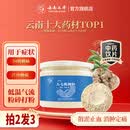 七丹丹参/三七超细粉90g/瓶 云南文山三七粉质细腻七丹药业官方正品 【拍2发3】三七极细粉 90g*1瓶
