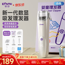 樱舒婴儿理发器自动吸发儿童理发器宝宝剃头器新生儿剪发电推子