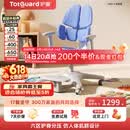 护童（Totguard）儿童学习椅可调节升降学生六背六区护脊分压坐姿椅G985-X_蓝
