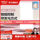 欧普照明铝扣板灯集成吊顶面板灯led厨卫灯天花板格栅平板灯嵌入式平板灯 铂朗智控调色版【30*60 | 24瓦】防眩侧发光 三年质保