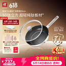 双立人（ZWILLING）平底锅纯钛煎炒锅无氟涂层不易粘锅煎蛋牛排锅家用燃气灶通用26cm