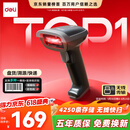 得力扫码枪 无线扫码扫描枪器 药品追溯物流快递查询医保扫码商品入库备件仓库条码扫描一维码14881S黑