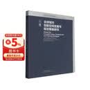 全球城市创新空间发展与规划策略研究