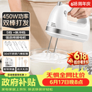 荣事达（Royalstar）【价保618】打蛋器电动家用全自动大功率450W手持打发蛋清奶油搅拌打发器304不锈钢打蛋棒EGK661L