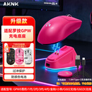 AKNK gpw充电底座适配罗技gpw5代狗屁王3代2代金刚4代朱雀小狗鹰眼1代罗技g903/g502x无线鼠标充电底座 【粉色升级款】罗技gpw充电底座+赠送鼠标防滑贴