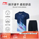 李宁T恤短裤套装男女同款速干凉爽比赛服AATT021 深航舰蓝-1 XL