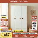 LINSY KIDS林氏儿童衣柜卧室家用组合衣橱 LH171D3-A三门衣柜