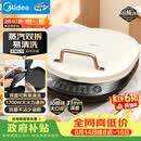 美的（Midea）电饼铛家庭用双面加热上下盘可拆洗煎饼铛煎烤机烙饼锅早餐机加深烤盘大火力大尺寸电饼档JKC3078