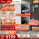 小天鹅（LittleSwan）【价保618】小乌梅5.0跨代机皇洗烘套装 10KG滚筒洗衣机全自动+双转子变频热泵烘干机TG10EK60+K60
