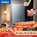 海尔【静音王KL7PRO】16升燃气热水器天然气 真场景实测静音认证 5A一级恒温 增压大水量家用 彩晶面板