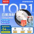 鲜京采【京东自有品牌】三去白蕉海鲈鱼3斤/3条  珠海地标源头直发