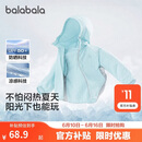 巴拉巴拉童装儿童防晒衣2026新款夏女童男童宝宝上衣大童薄外套UPF50+凉感