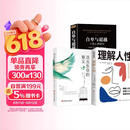 全3册 阿德勒心理学作品集  理解人性+自卑与超越+活出生命的意义 认清人性本质，发现苦难价值，最终在奉献与合作中实现超越与意义