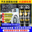 汽车漆划痕蜡专用抛光蜡刮痕补漆点漆笔汽车漆面去痕修复神器C-VV 【毛巾限时送】1瓶强效正装+送1条毛巾