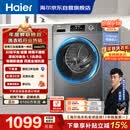 海尔（Haier）【价保618】滚筒洗衣机全自动单洗家用 10公斤 大容量超薄 家电国家补贴 京东自营 EG100MATE29S