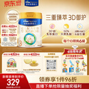 美素佳儿（Friso）皇家幼儿配方奶粉 3段（1-3岁幼儿适用）800g 乳铁蛋白 (新国标)