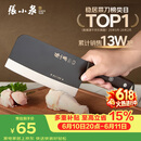 张小泉黑将不锈钢厨房家用菜刀刀具 切菜刀 斩切刀 【京东限定】